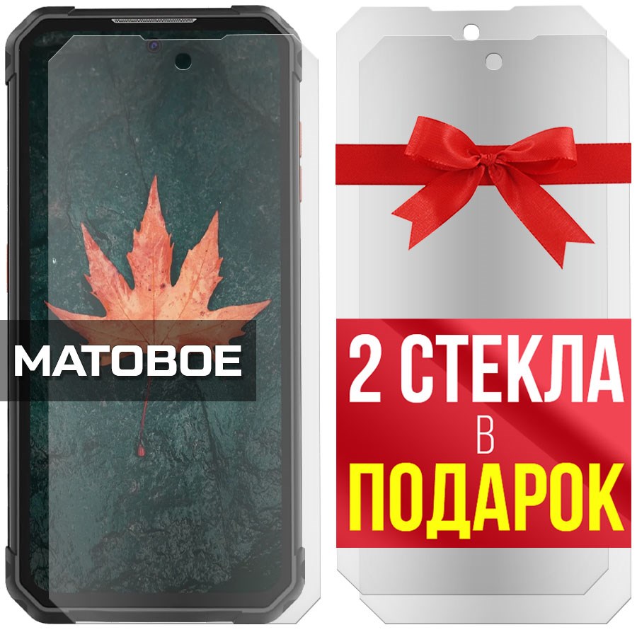 

Комплект из 3-x защитных гибридных стекол Матовых для Oukitel F150 Air1