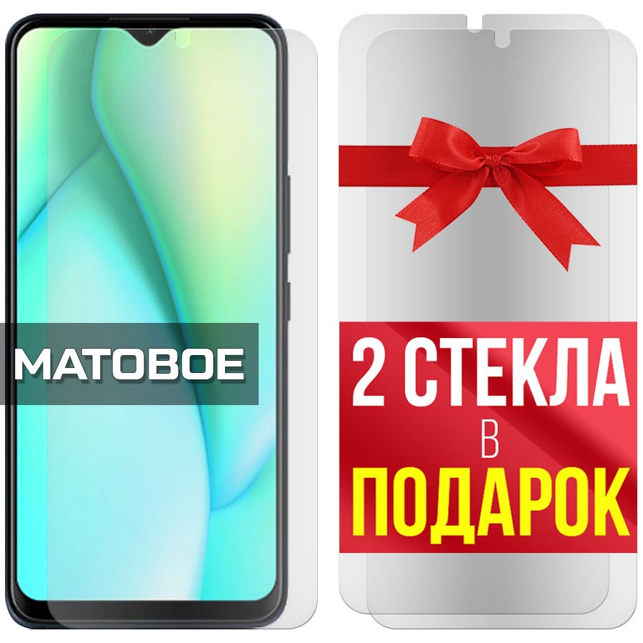 

Комплект из 3-x защитных гибридных стекол Матовых для ITEL Vision 3 Plus