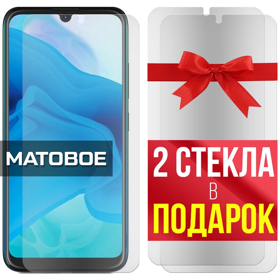 

Комплект из 3-x защитных гибридных стекол Матовых для ITEL Vision 1