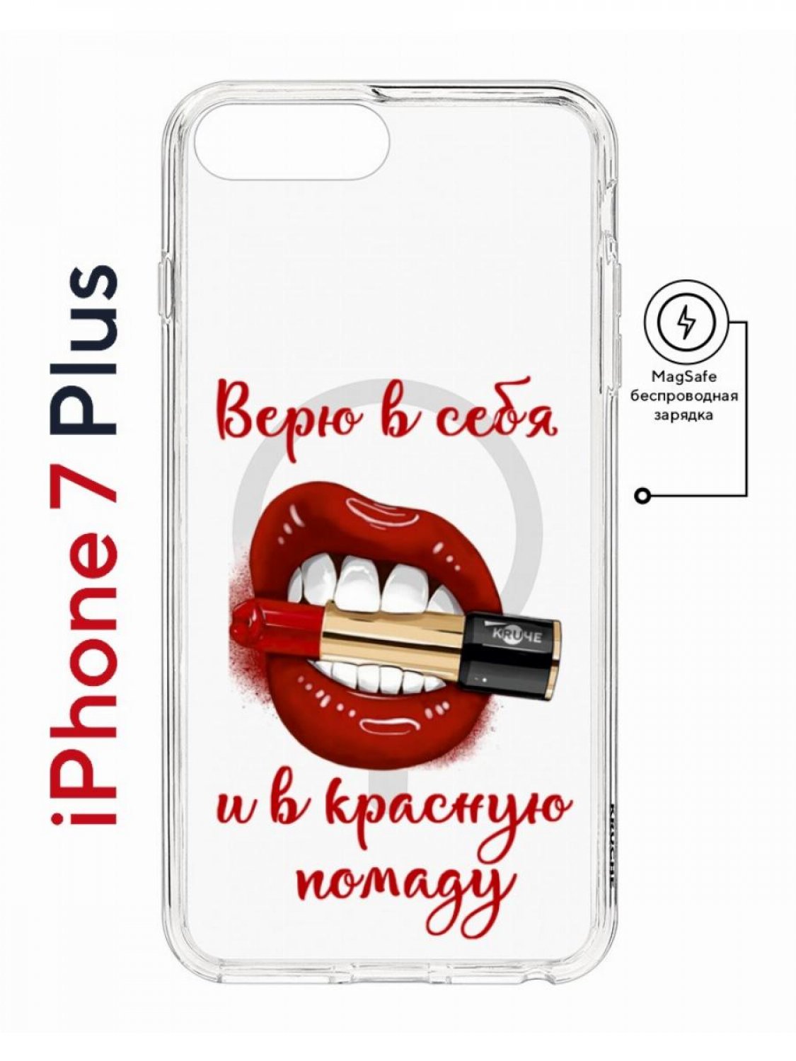 Чехол на iPhone 7 Plus/8 Plus MagSafe Kruche Print Red lipstick противоударный с магнитом