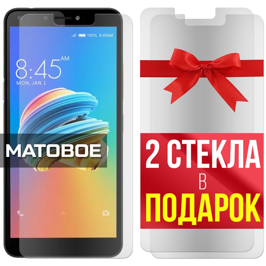 

Комплект из 3-x защитных гибридных стекол Матовых для ITEL A45