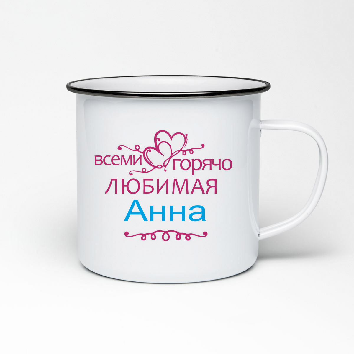 

Кружка металлическая CoolPodarok Горячо любимая Анна