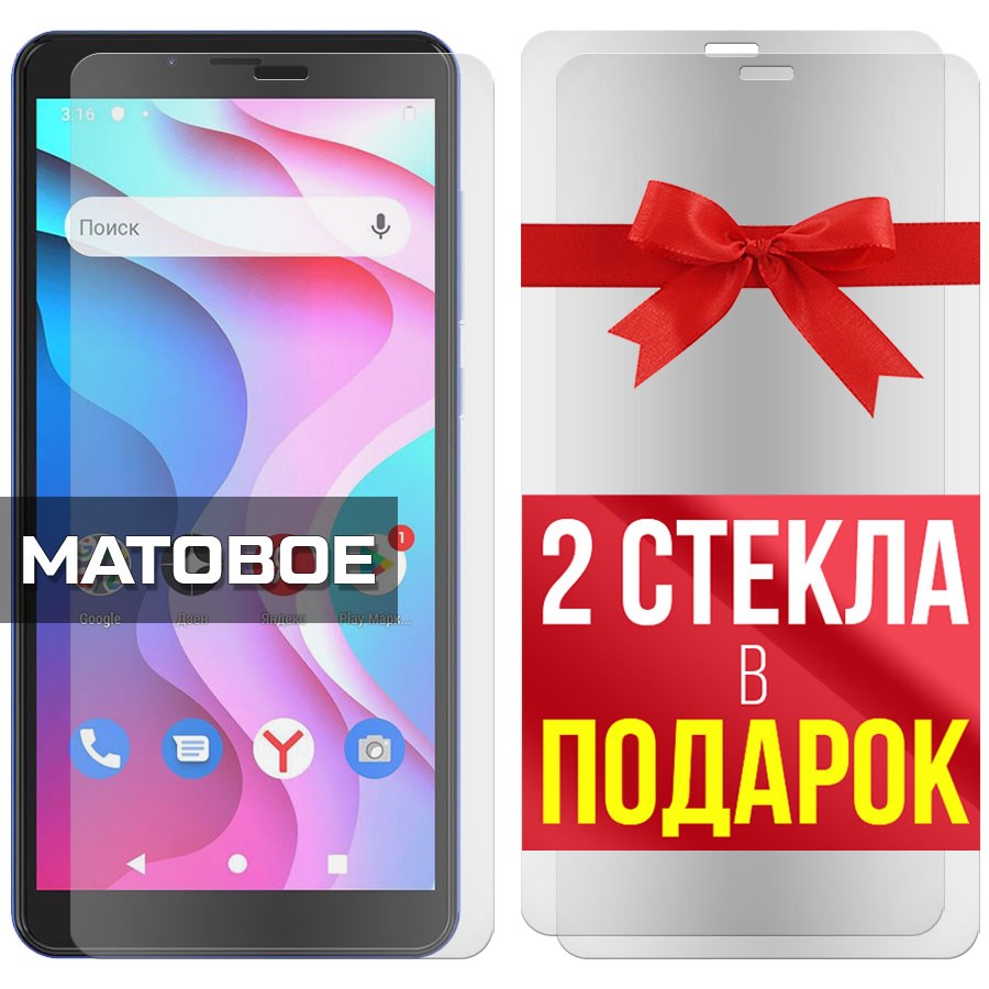 

Комплект из 3-x защитных гибридных стекол Матовых для INOI A52 Lite