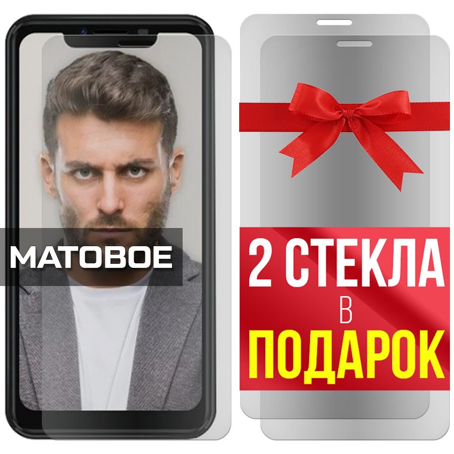 

Комплект из 3-x защитных гибридных стекол Матовых для INOI 7i