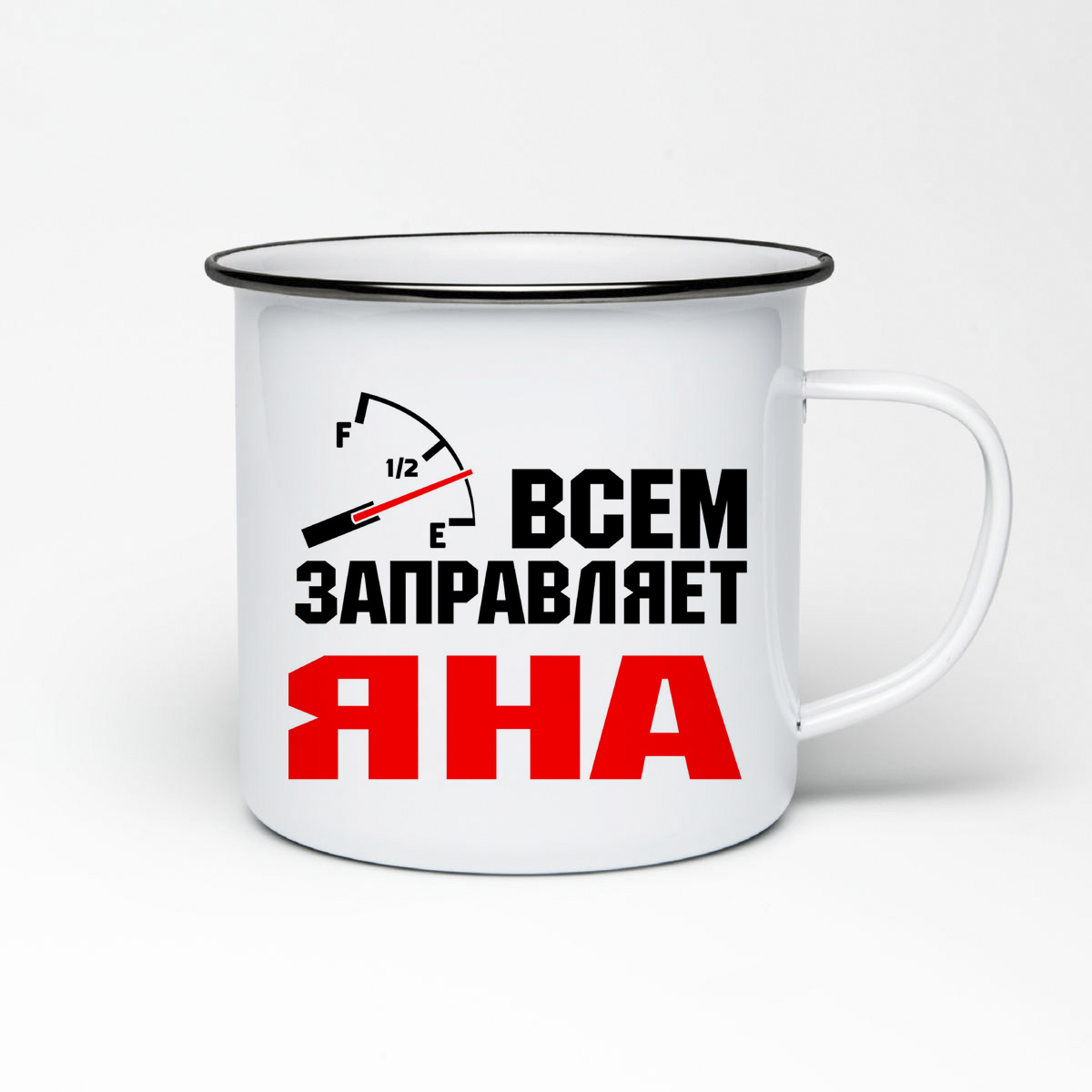 

Кружка металлическая CoolPodarok Всем заправляет Яна