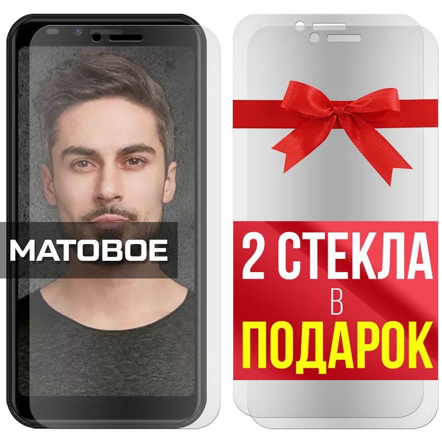 

Комплект из 3-x защитных гибридных стекол Матовых для INOI 5i Pro