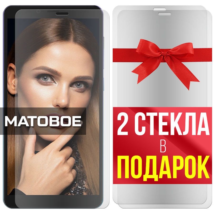 

Комплект из 3-x защитных гибридных стекол Матовых для INOI 5 2021