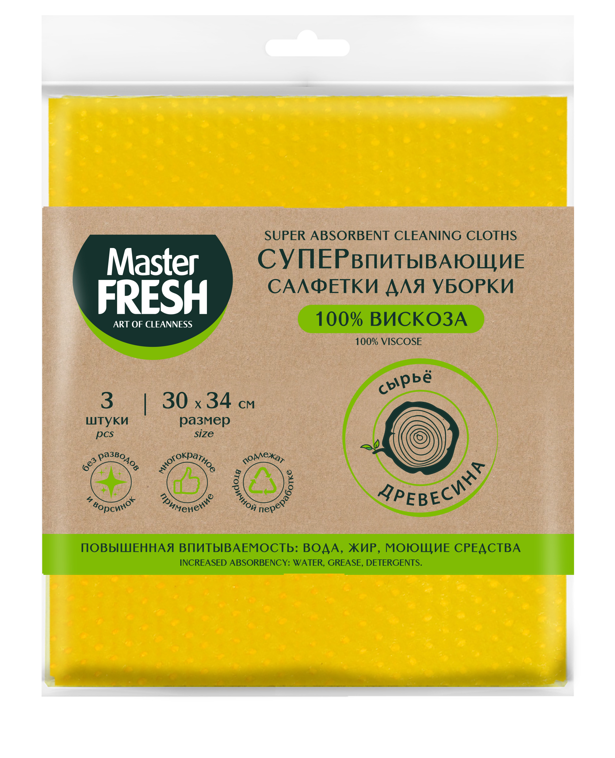 Салфетка Master Fresh 340₽