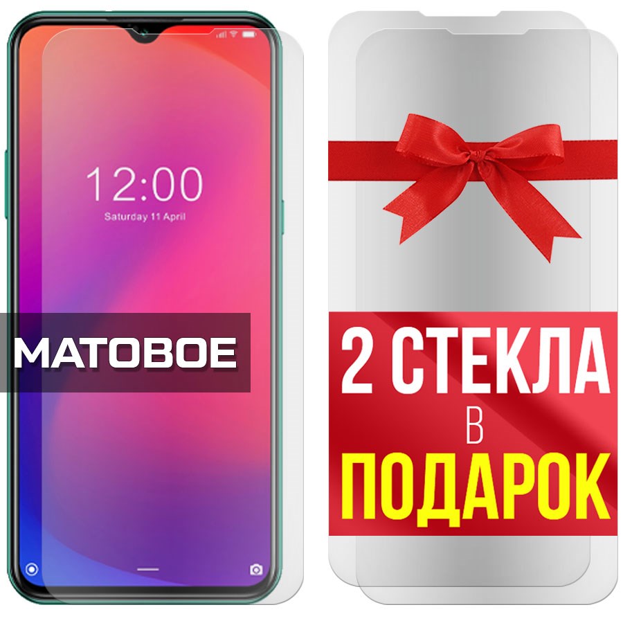 

Комплект из 3-x защитных гибридных стекол Матовых для Doogee X95