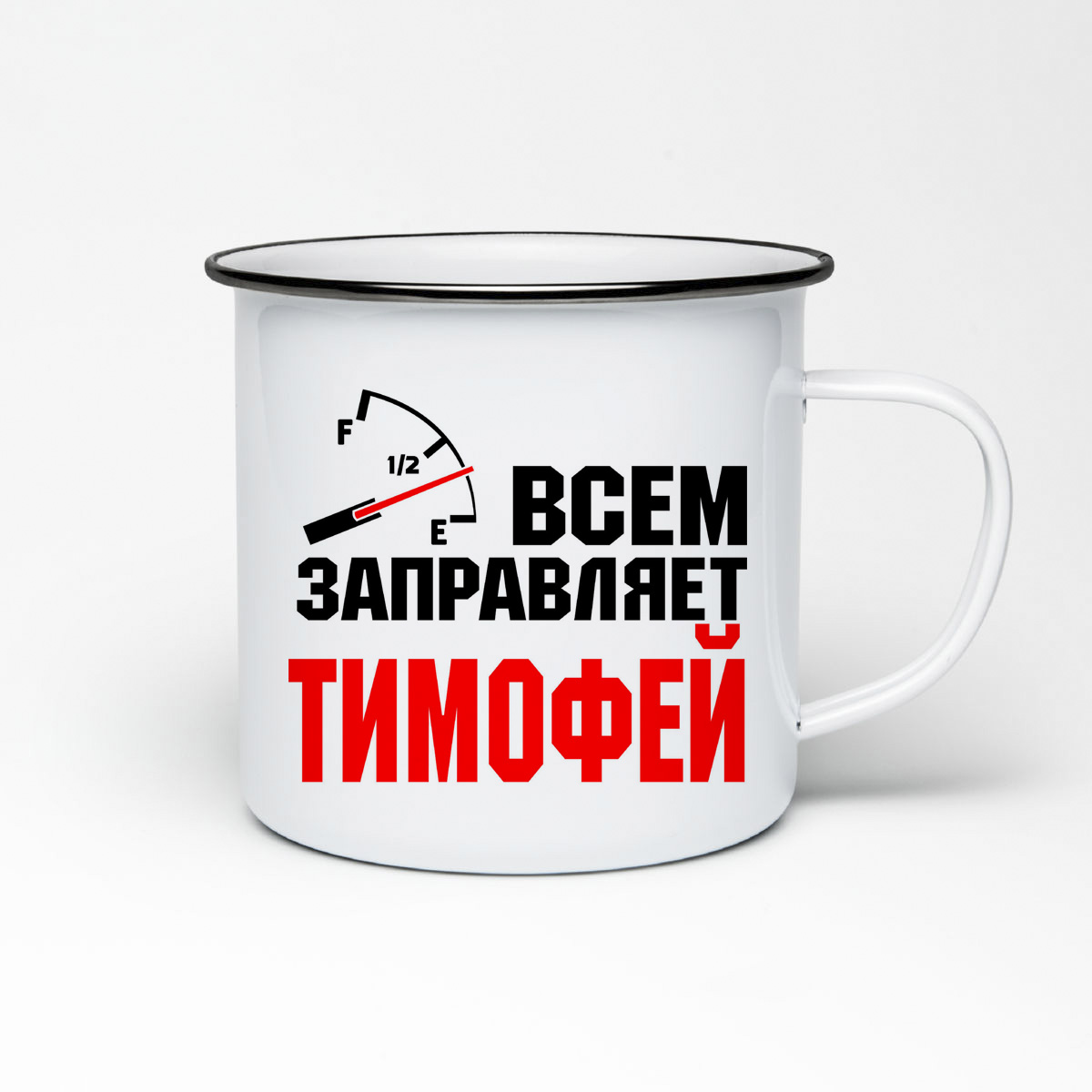 

Кружка металлическая CoolPodarok Всем заправляет Тимофей