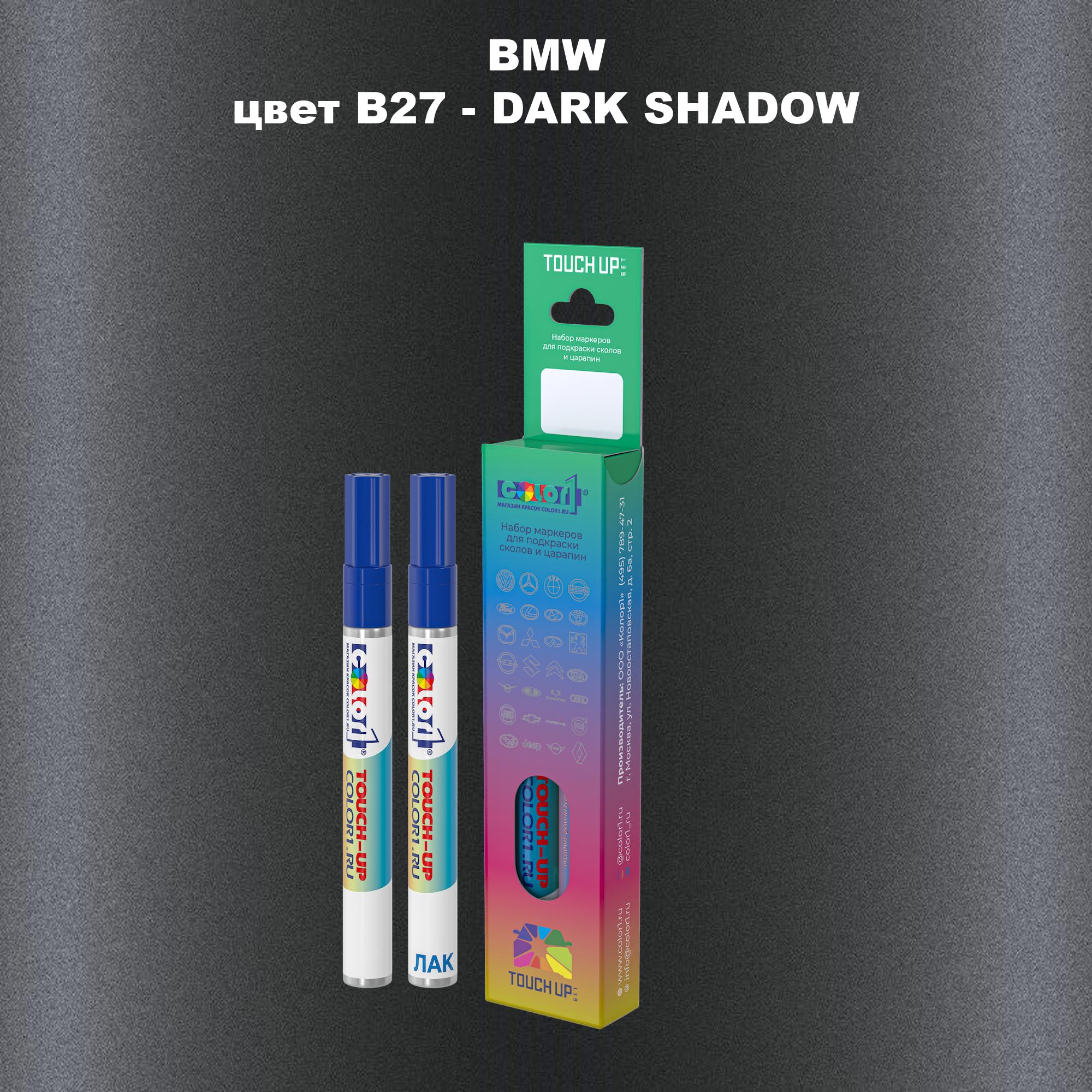 

Маркер с краской COLOR1 для BMW, цвет B27 - DARK SHADOW, Прозрачный