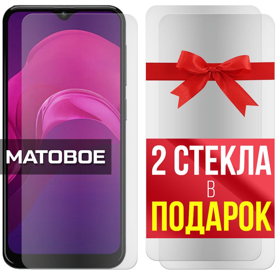 

Комплект из 3-x защитных гибридных стекол Матовых для Doogee X93