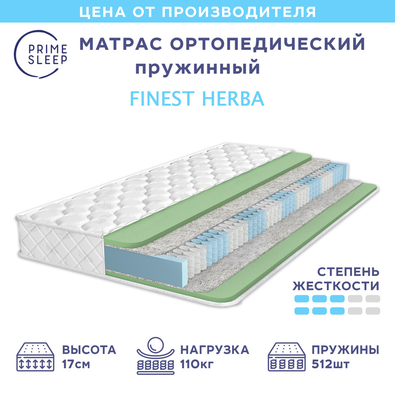 

Матрас Prime Sleep Finest Herba 60х140, Белый, Finest Herba