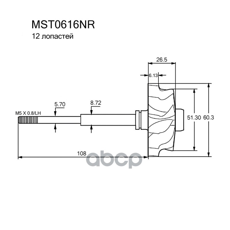 

Вал Турбокомпрессора Krauf арт. MST0616NR