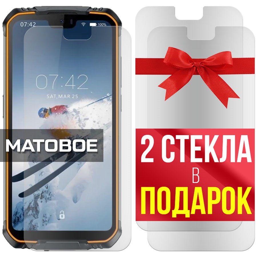 

Комплект из 3-x защитных гибридных стекол Матовых для Doogee S68 Pro