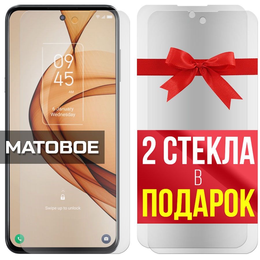 

Комплект из 3-x защитных гибридных стекол Матовых для TCL 20L Plus