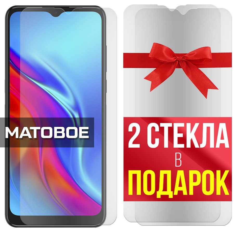 

Комплект из 3-x защитных гибридных стекол Матовых для TCL 20E