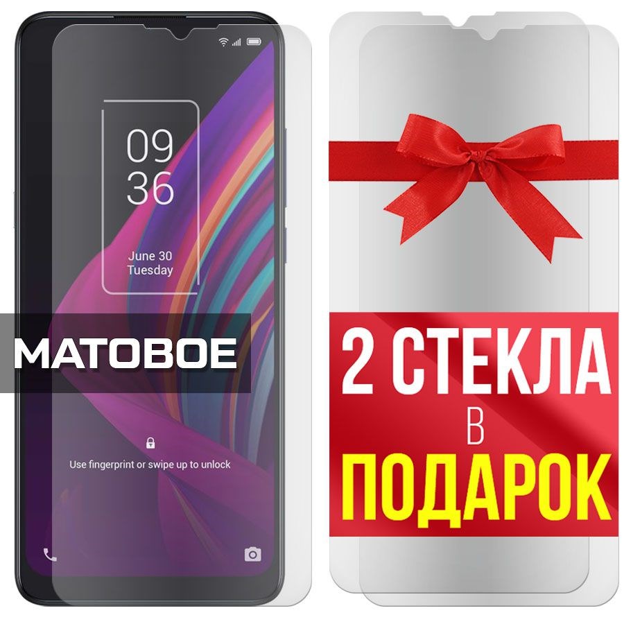 Комплект из 3-x защитных гибридных стекол Матовых для TCL 10 SE