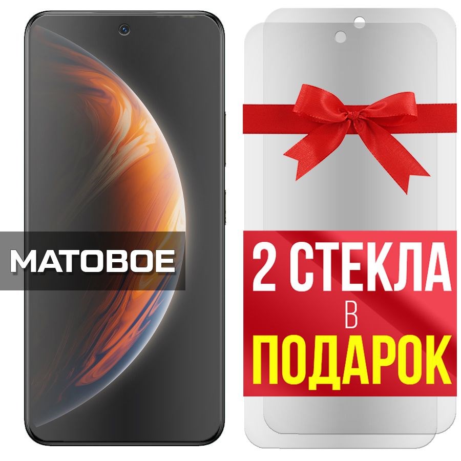 

Комплект из 3-x защитных гибридных стекол Матовых для INFINIX Zero X Pro