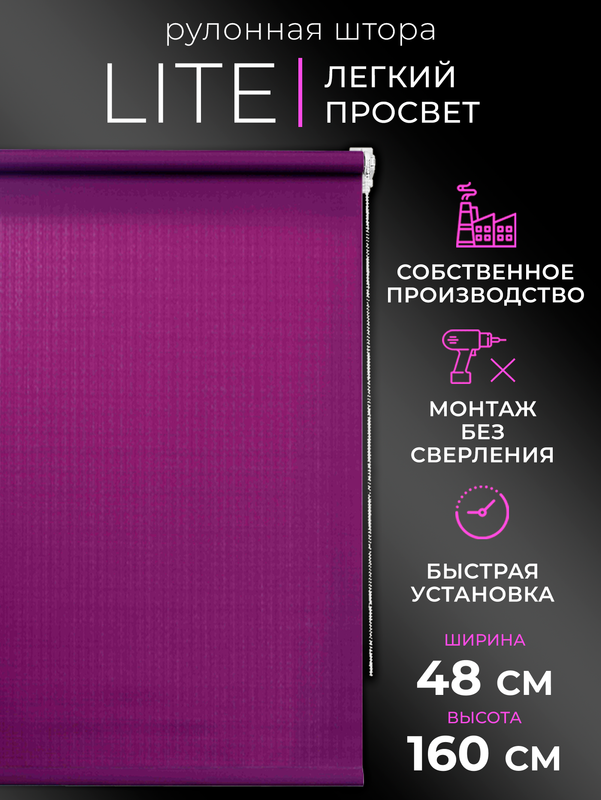 

Рулонные шторы LM DЕСОR 48х160
