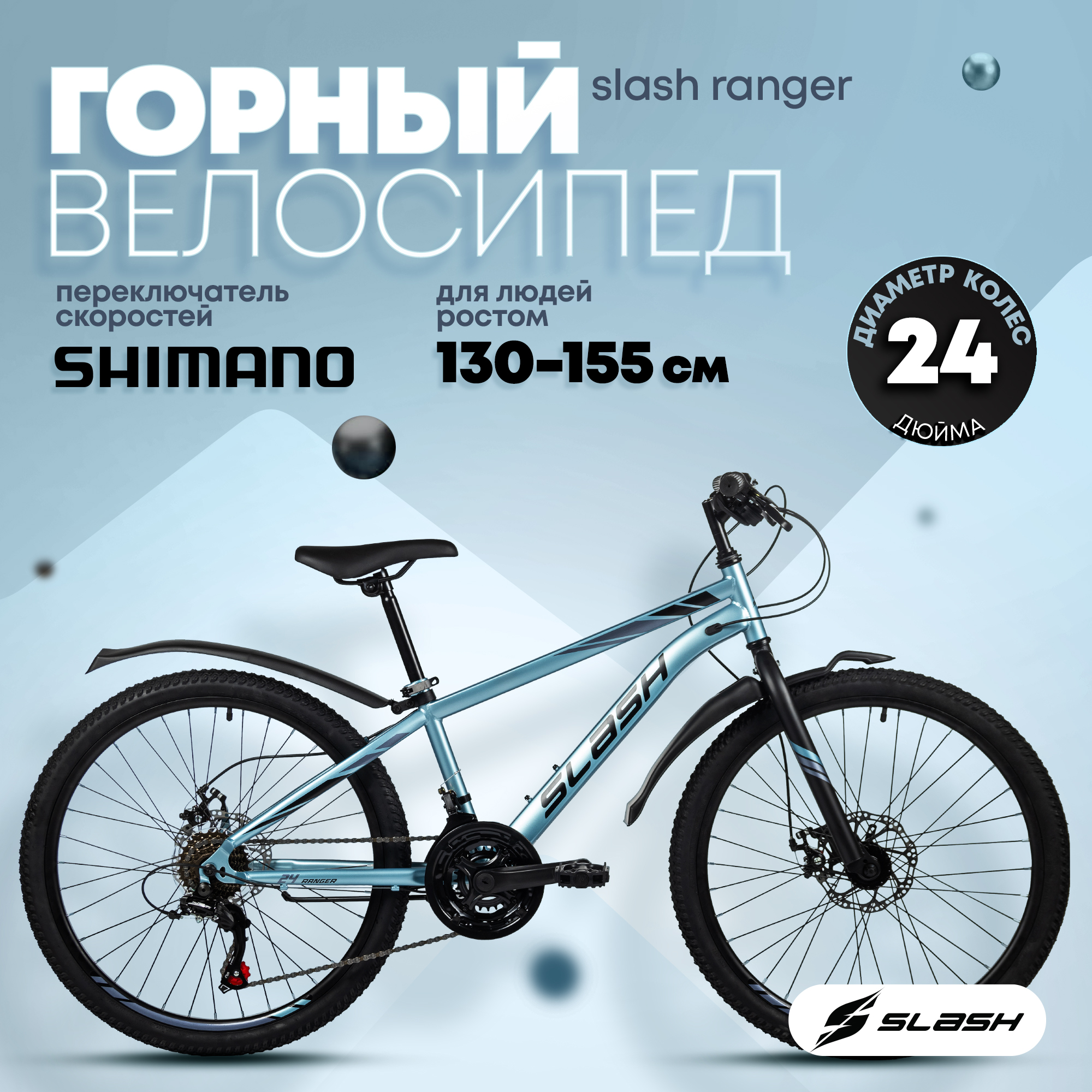 Горный велосипед Slash Ranger (2024) серый, рама 12, скорость 21, колеса 26