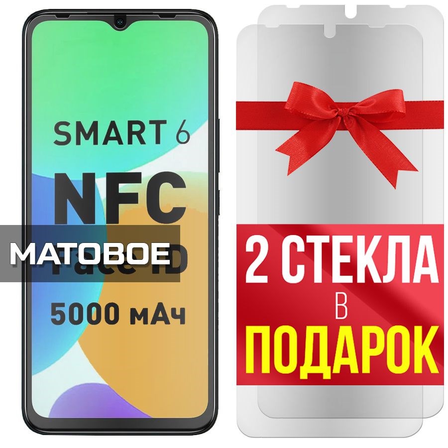 

Комплект из 3-x защитных гибридных стекол Матовых для INFINIX Smart 6