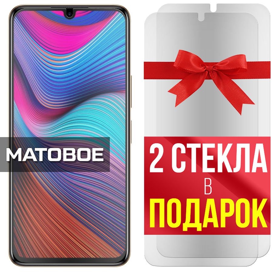 

Комплект из 3-x защитных гибридных стекол Матовых для INFINIX Note 12