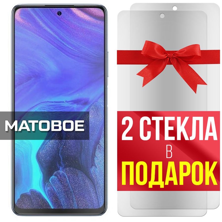 

Комплект из 3-x защитных гибридных стекол Матовых для INFINIX Note 10 Pro