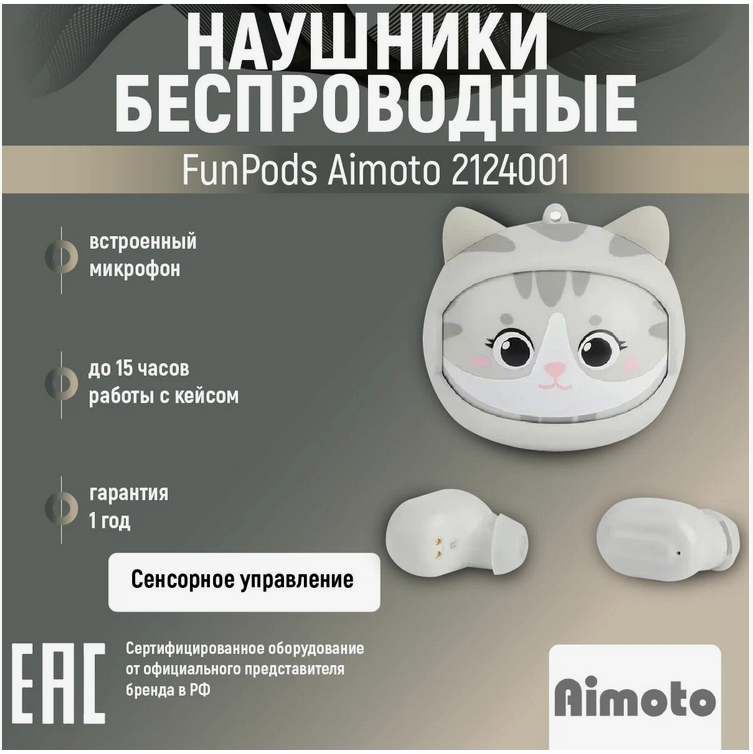 

Беспроводные наушники Aimoto FunPods белый, FunPods