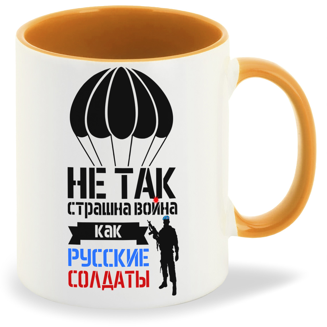 

Кружка CoolPodarok не так страшна война как русские солдаты, не так страшна война как русские солдаты