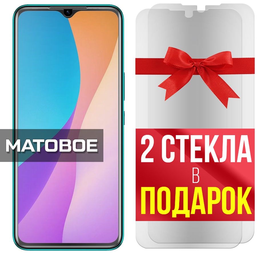 

Комплект из 3-x защитных гибридных стекол Матовых для INFINIX Hot 11