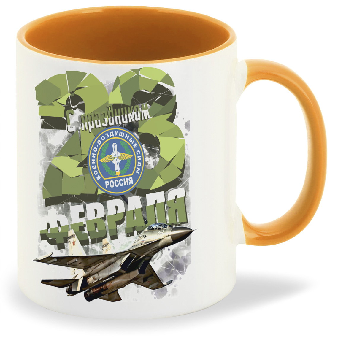 

Кружка CoolPodarok с праздником 23 февраля, с праздником 23 февраля