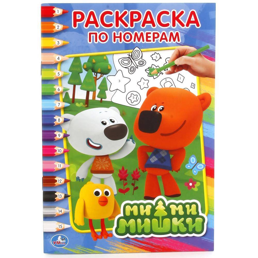 

Раскраска по номерам Умка Ми-Ми-мишки, 14,5 х 21 см