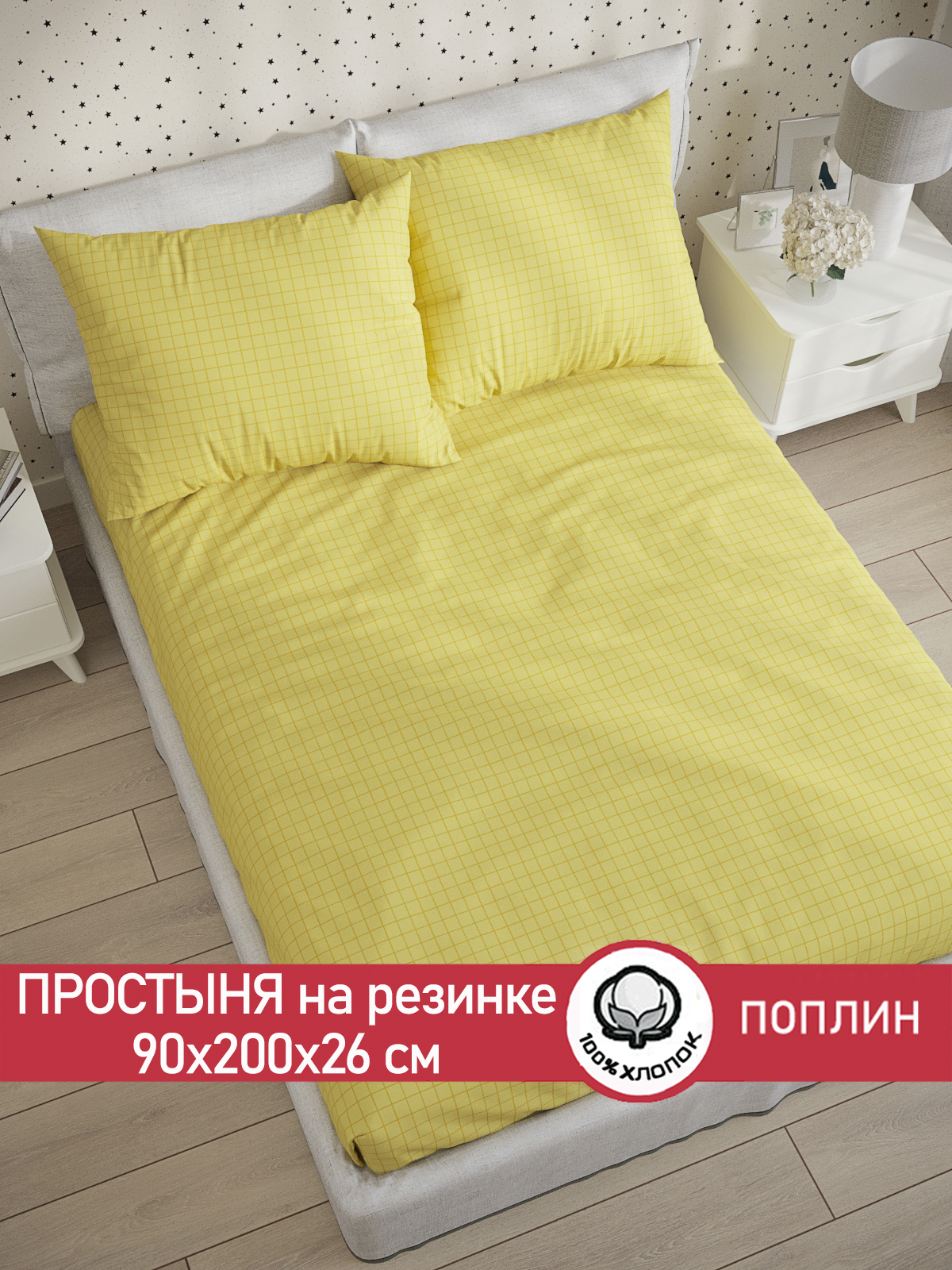 

Простынь на резинке Сказка Локи (компаньон) 90х200 см