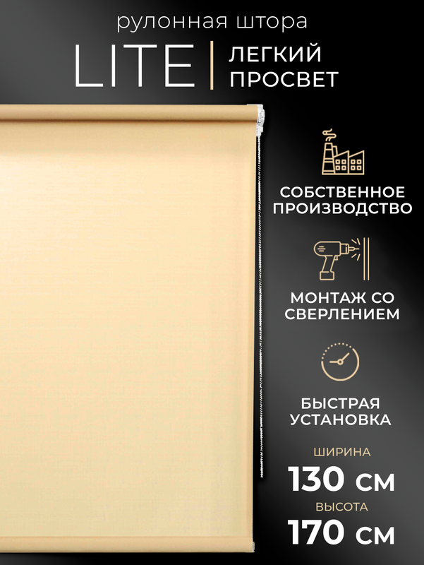 

Рулонные шторы LM DECOR 130 на 170