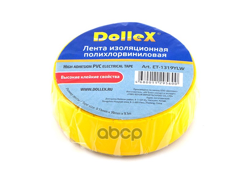 Изолента 19 Мм Х 9,1 М Желтая Dollex DOLLEX арт. ET-1319YLW миска 2 х 200 мл желтая