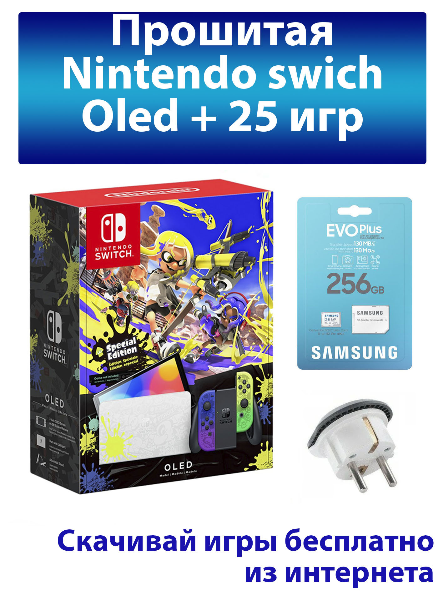 

Игровая приставка Nintendo Switсh OLED 64 Гб (прошитая версия), Белый, Switсh