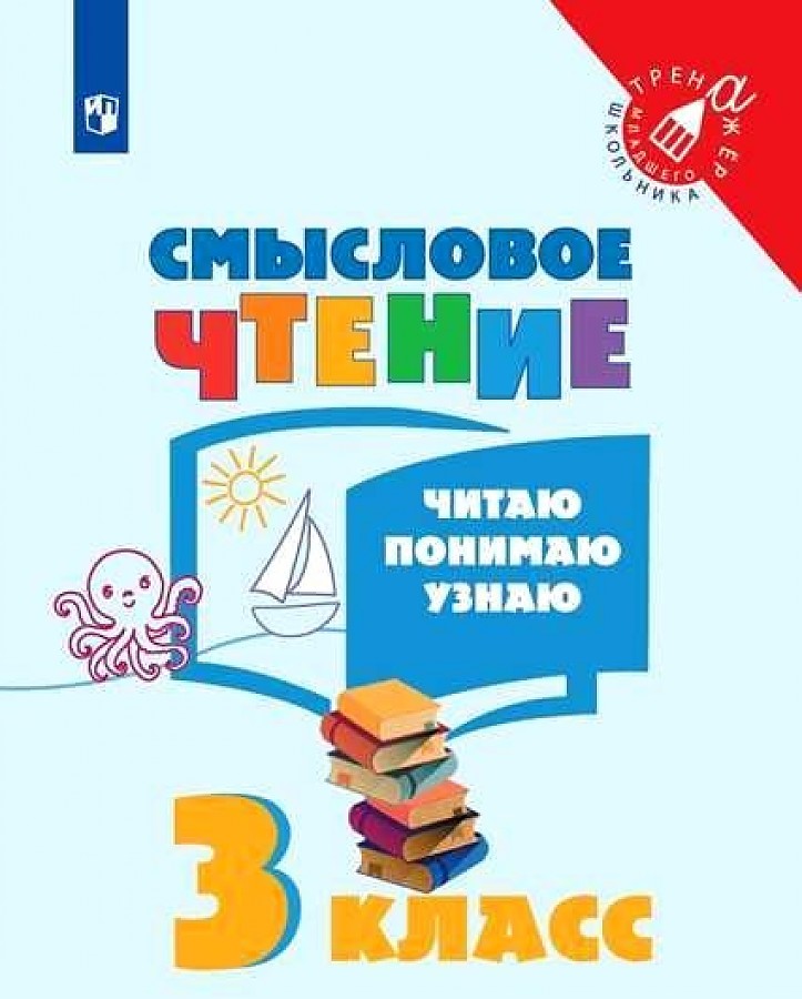 

Виноградова. Окружающий мир 1кл. Проверяем свои знания и умения. Тетрадь для проверочны…