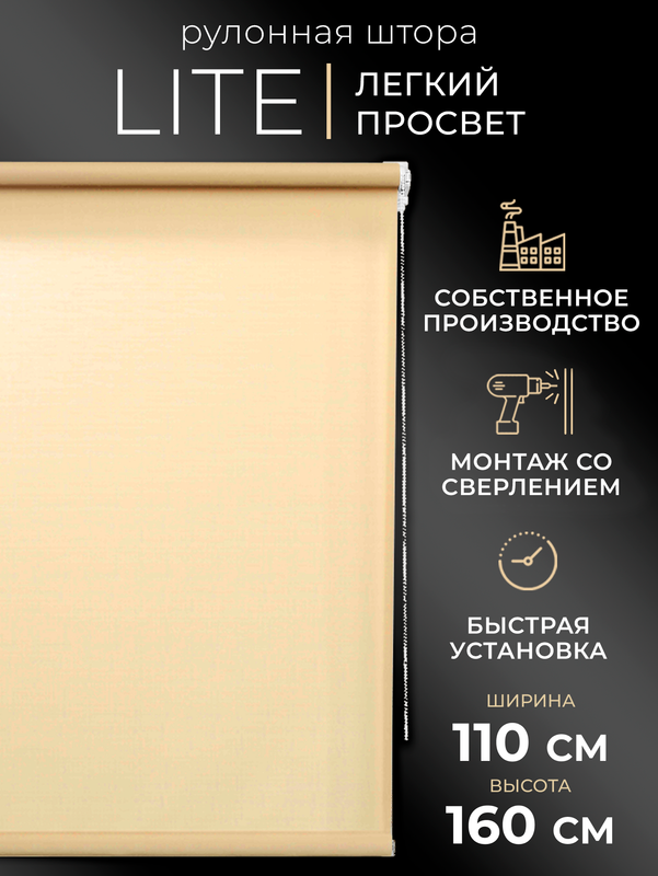 

Рулонные шторы LM DЕСОR 110х160