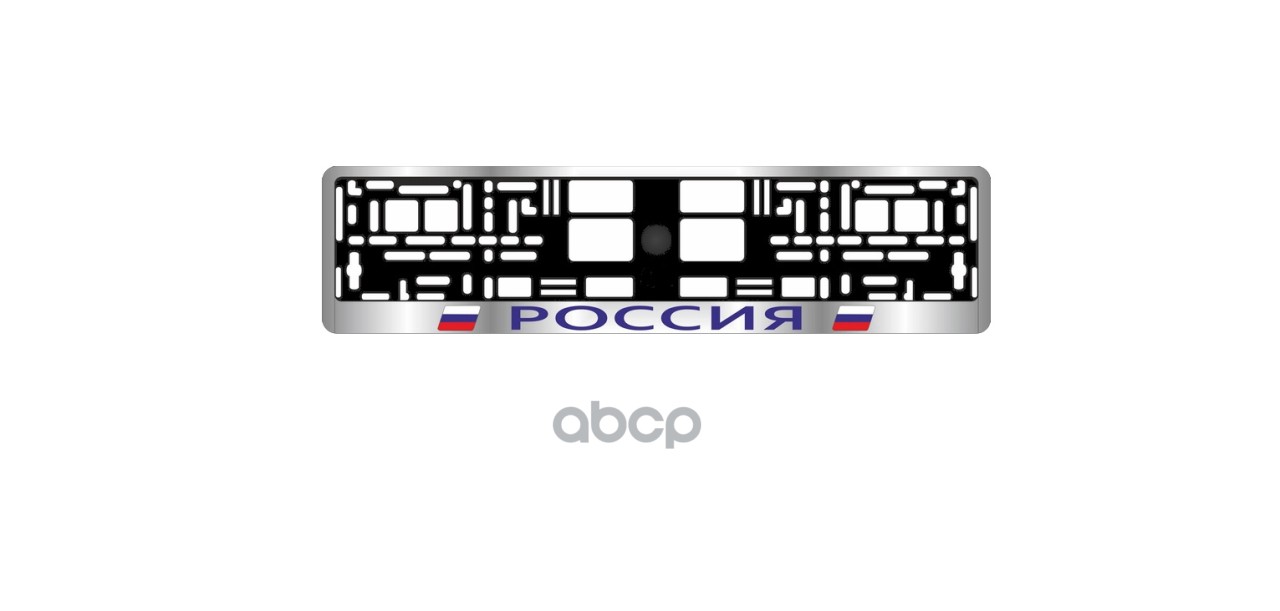 A78105s_рамка Под Номерной Знак Россия Хром, Синий Avs A78105s AVS арт. A78105S