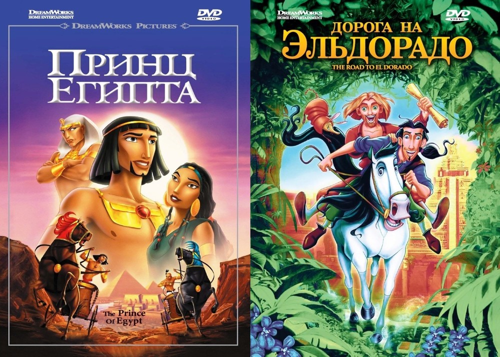 

Принц Египта / Дорога на Эльдорадо (м/ф) 2DVD