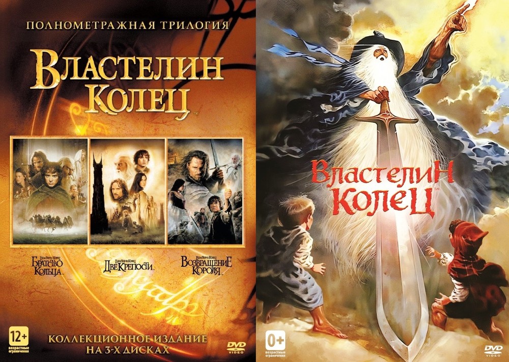 

Властелин колец.Трилогия (хф) / Властелин колец (м/ф) (4DVD)