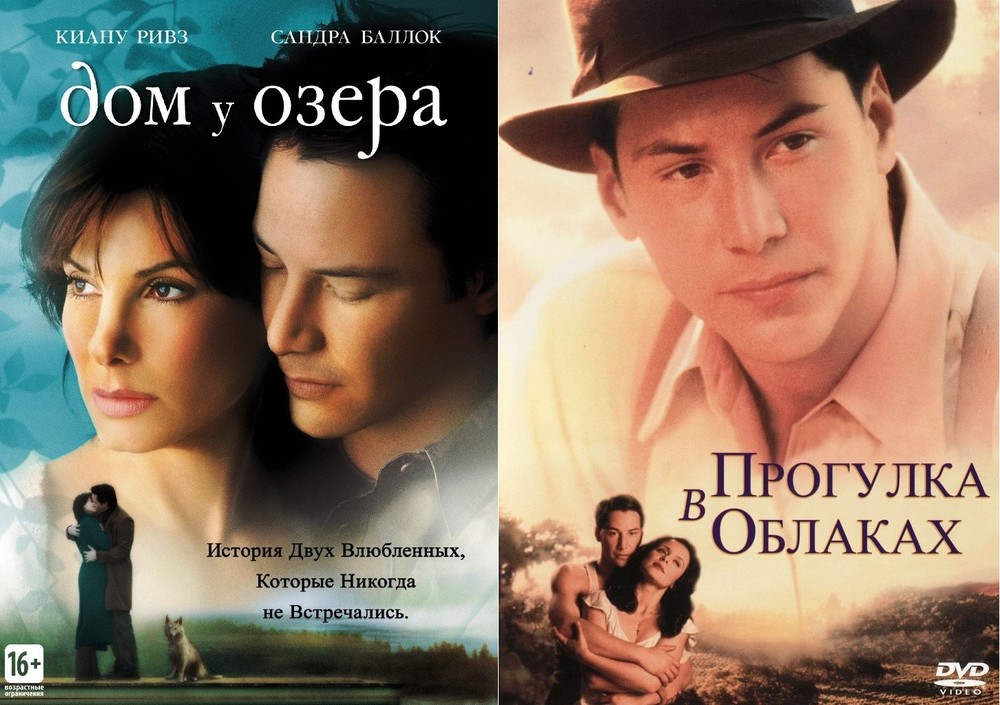 

Коллекция Киану Ривза: Дом у озера / Прогулка в облаках 2DVD