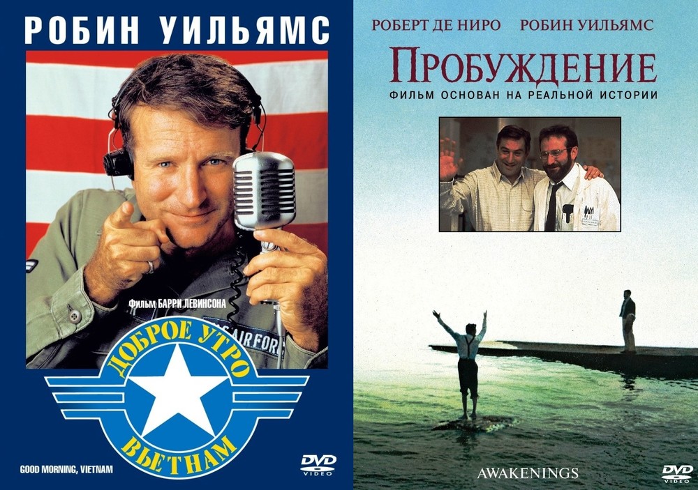 Коллекция Робина Уильямса: Доброе утро, Вьетнам / Пробуждение 2DVD