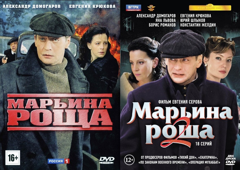 

Марина роща. Полная коллекция. 34 серии 3DVD