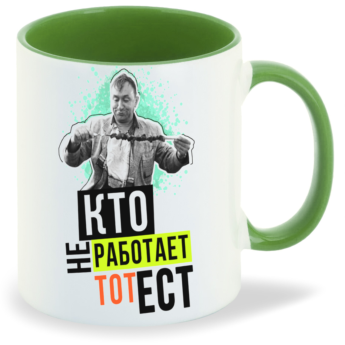 

Кружка CoolPodarok Кто не работает тот ест, Кто не работает тот ест