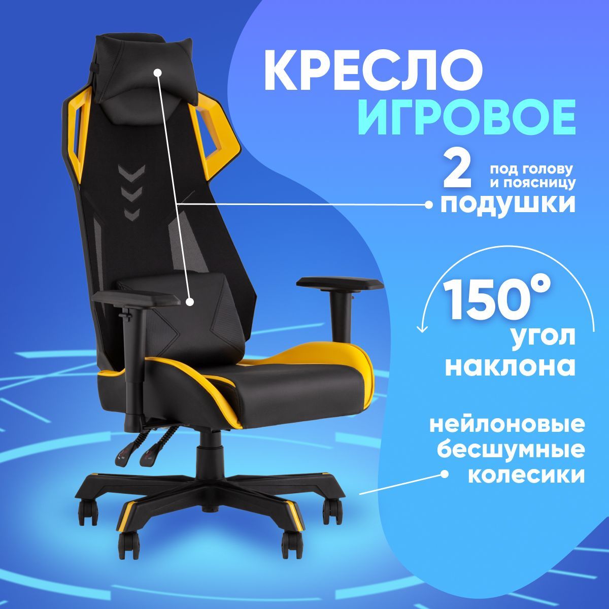 Кресло спортивное Stool Group Рэтчэт, желтый