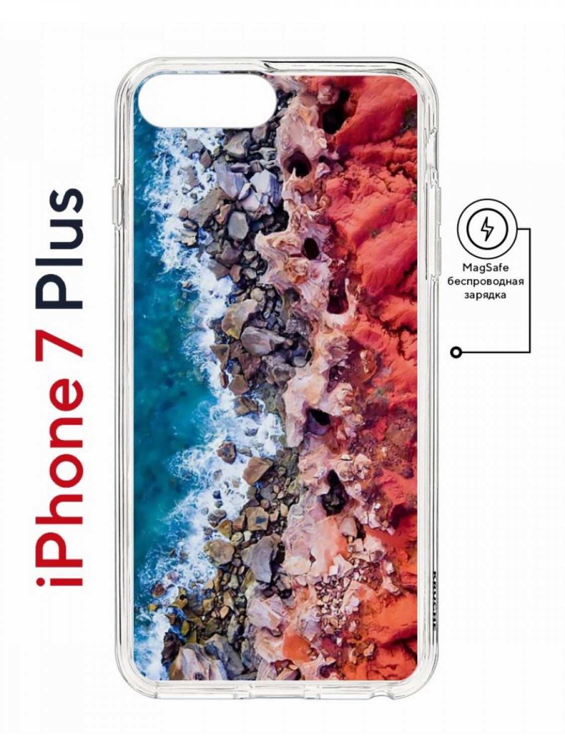 фото Чехол на iphone 7 plus/8 plus magsafe kruche print морской берег противоударный с магнитом кruче