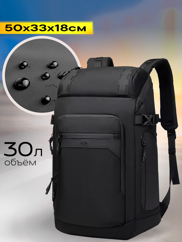 

Рюкзак мужской OZUKO Backpack 53347 черный, 50х33х18 см, Backpack 53347