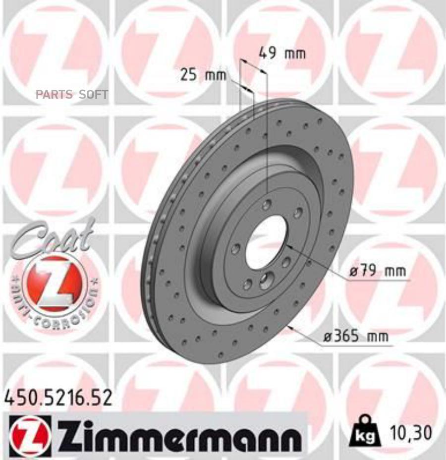 

ZIMMERMANN 450521652 Диск торм.задн.вентил.перфорир.[365x25/5отв.] SPORT Coat Z